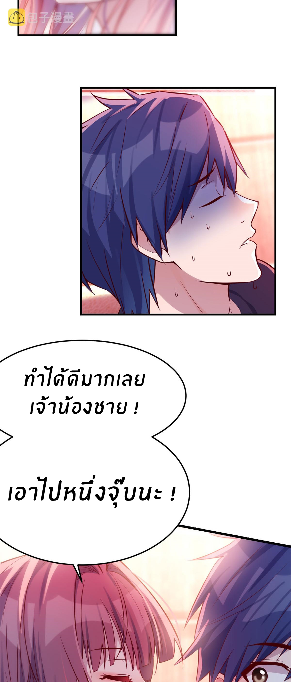 พี่สาวอยากเล่นคุณ ตอนที่ 44 หน้า 14