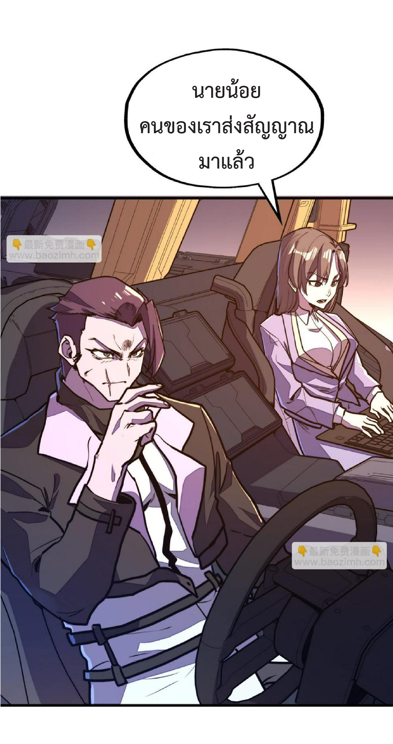 ปรมจารย์ควบคุมองค์ประกอบธาตุ ตอนที่ 19 หน้า 44