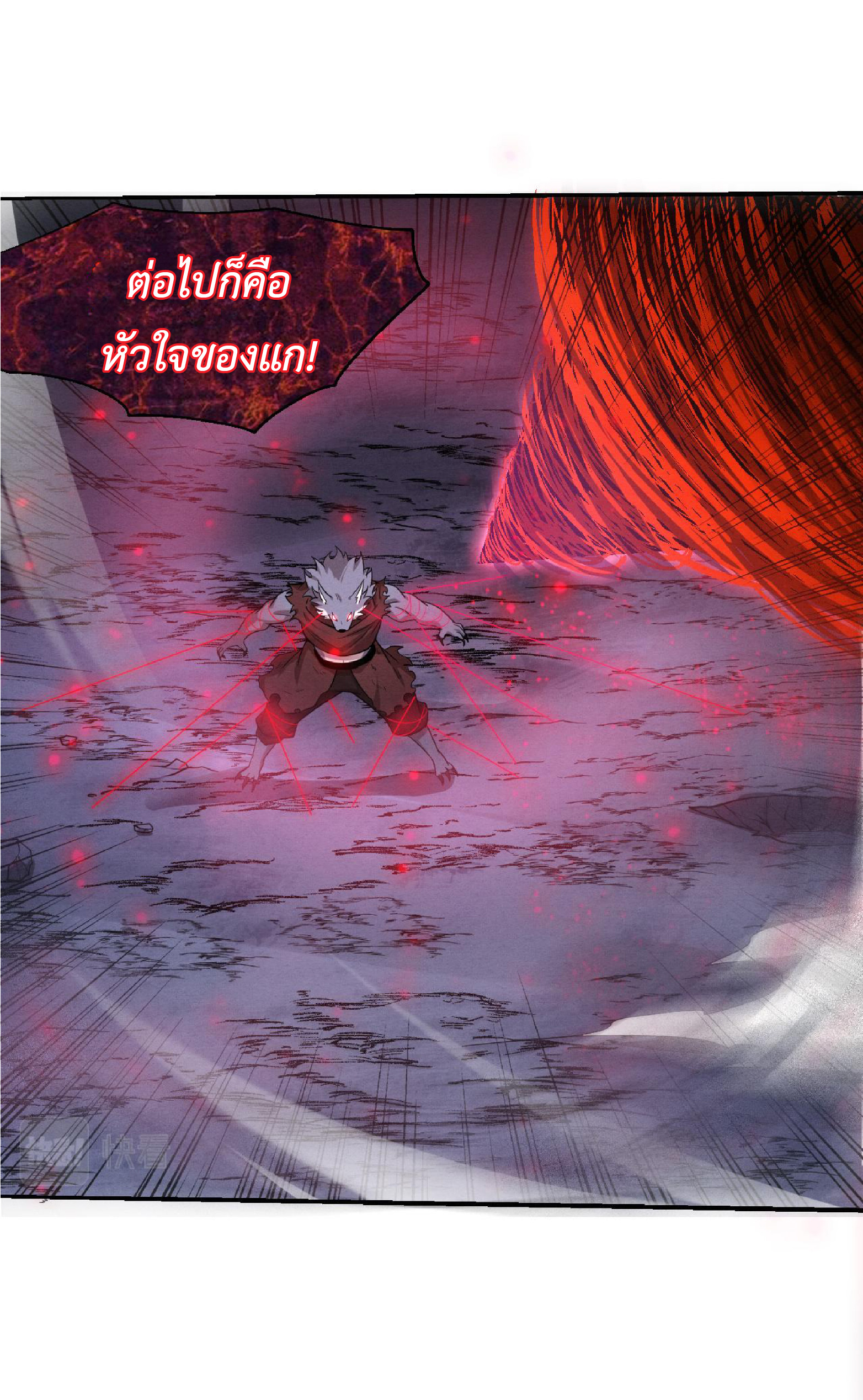 the frenzy of evolution การวิวัฒนาการที่บ้าคลั่ง ตอนที่ 119 หน้า 34