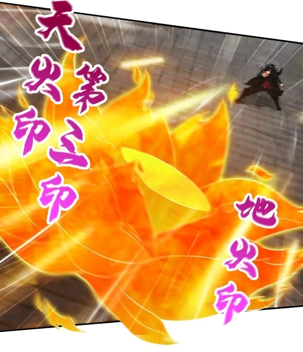 Devouring Eternity ตอนที่ 19 หน้า 23