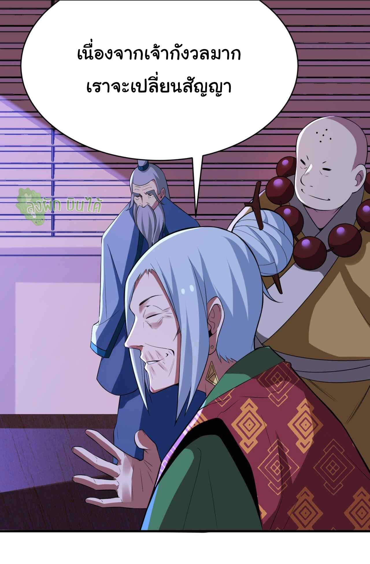 I Just Want To Be Killed (ฉันอยากจะโดนฆ่า) ตอนที่ 10 หน้า 18