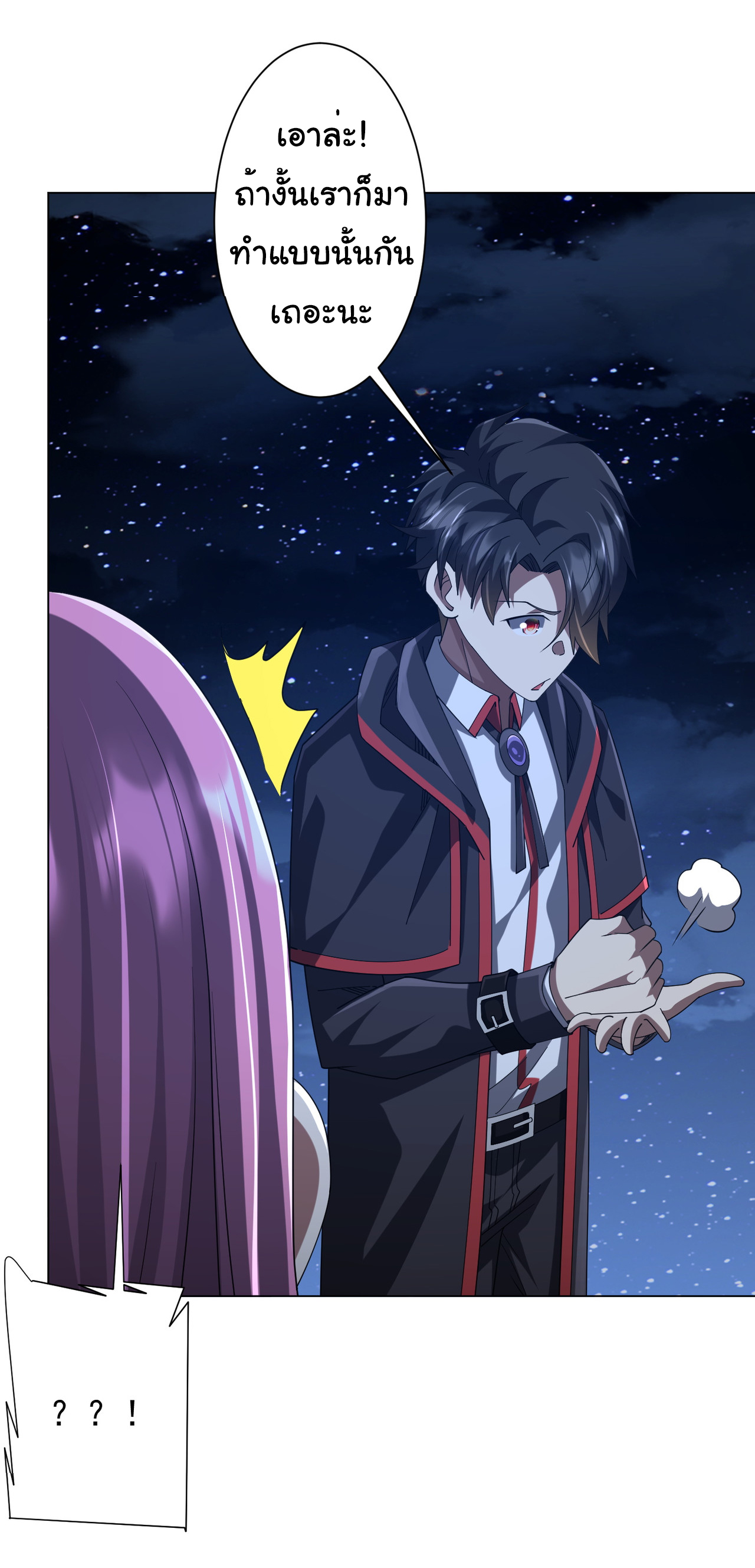 Start with trillions of coins ตอนที่ 138 หน้า 33