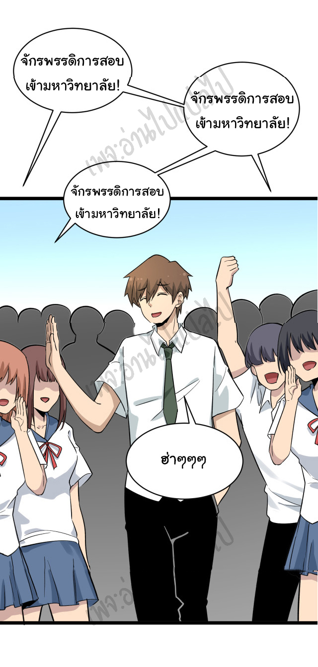 Sanjie Taobao Store ระบบร้านค้าเทพเจ้า ตอนที่ 146 หน้า 21