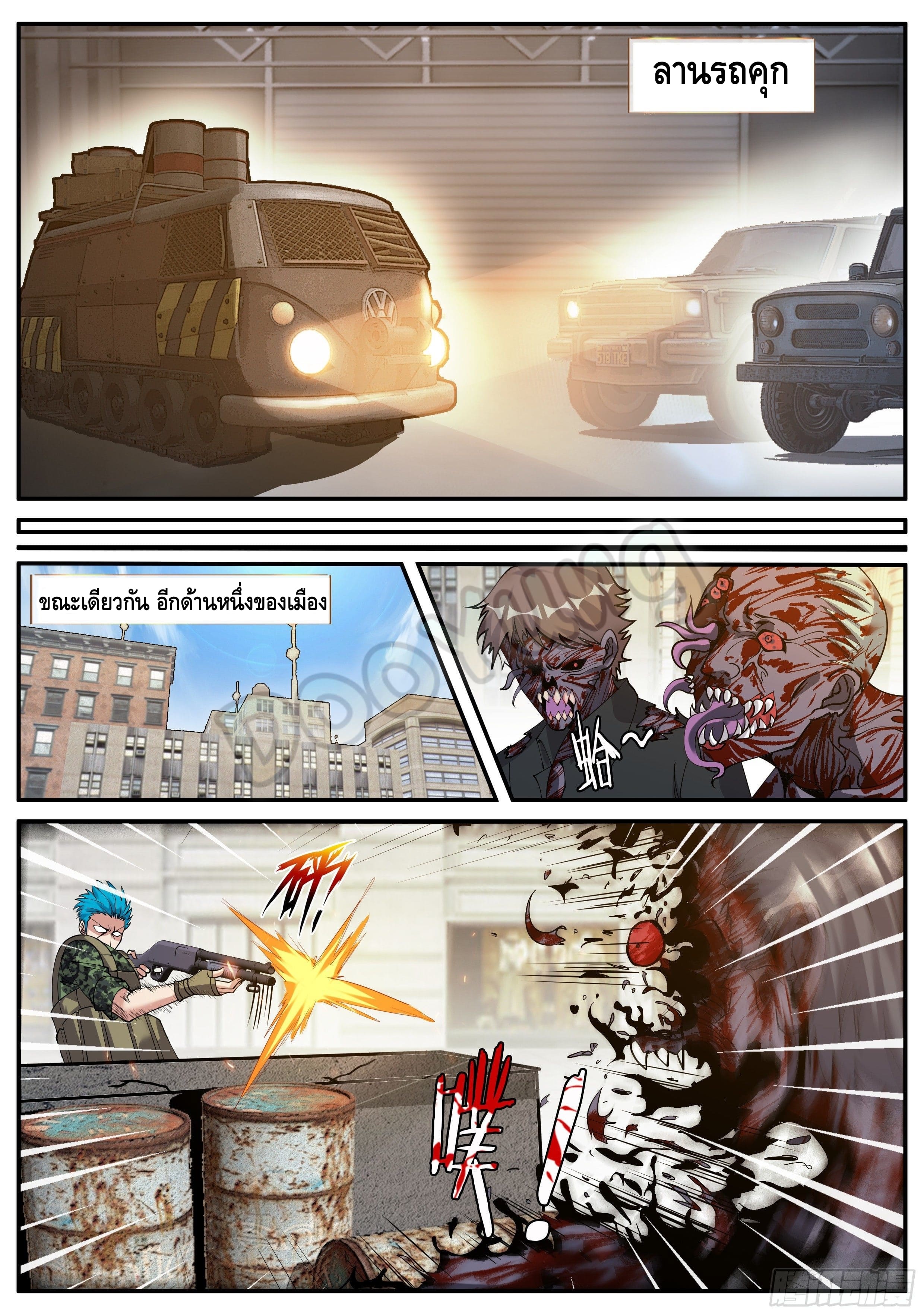 Apocalyptic dungeon ตอนที่ 49 หน้า 11