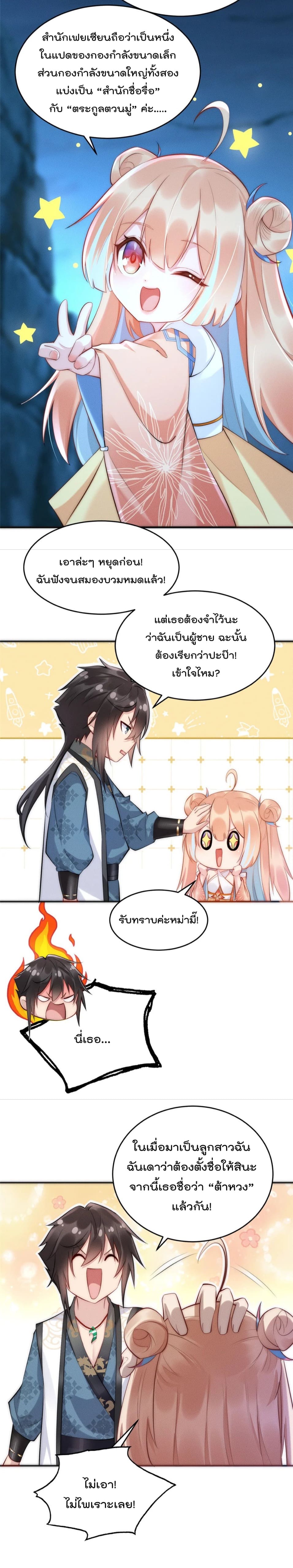 มี100ล้านชีวิตทั้งทีขอใช้ให้คุ้มหน่อย ตอนที่ 4 หน้า 16
