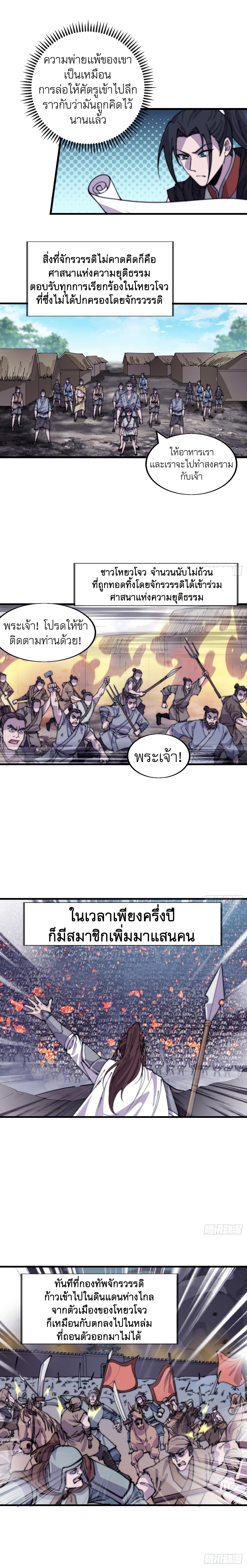 Starting a Mountain ตอนที่ 401 หน้า 9