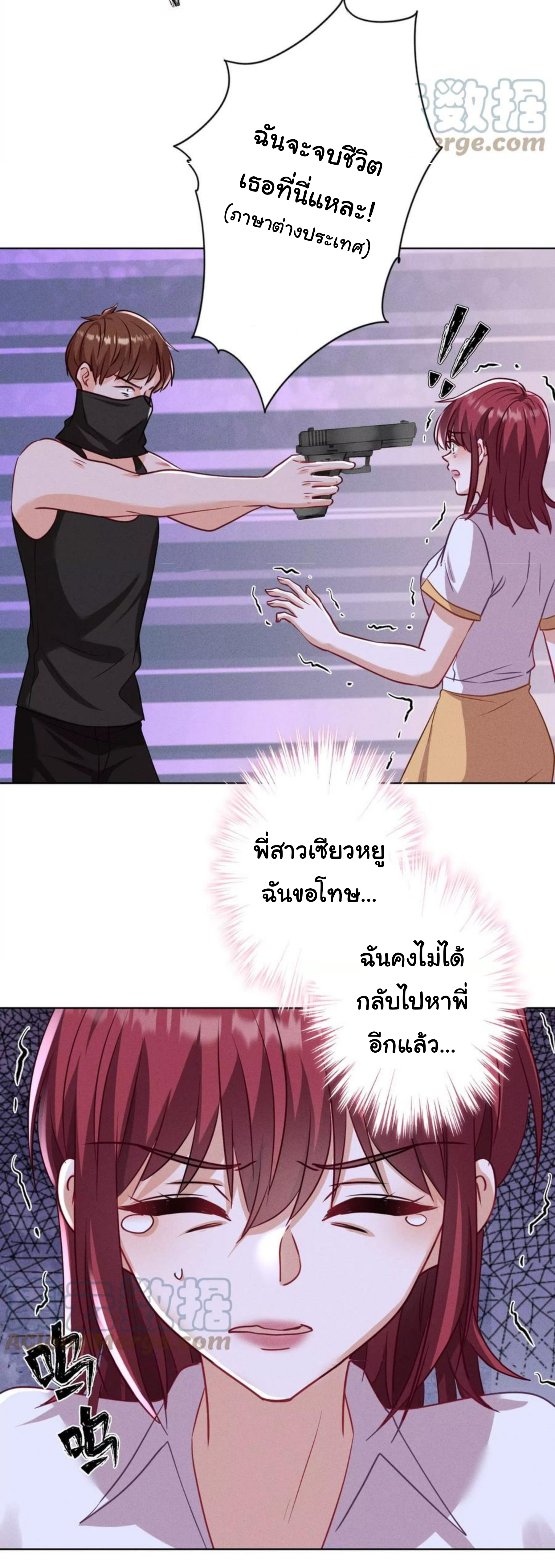 Lu Feng is the best son-in-law สุดยอดลูกเขย "ลู่เฟิง" ตอนที่ 180 หน้า 19