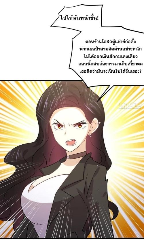 Immortal Swordsman in The Reverse World ข้าเซียนกระบี่ไม่เกาะสตรี ตอนที่ 132 หน้า 13