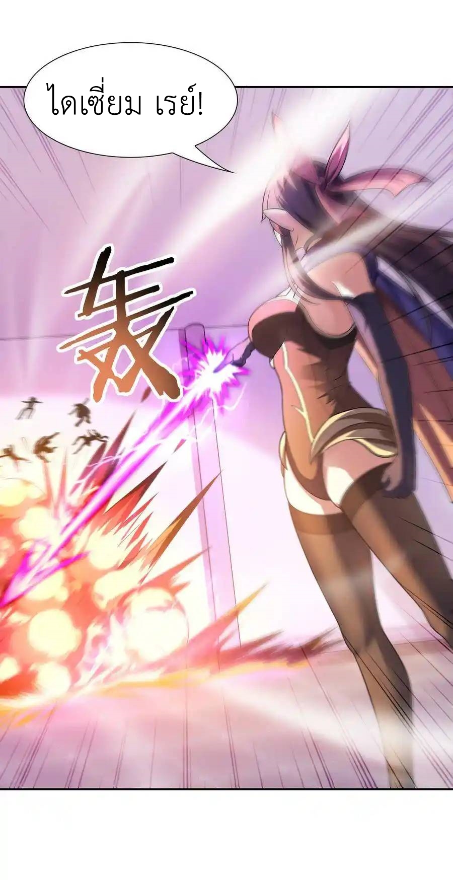 My Harem Is Entirely Female Demon Villains ตอนที่ 15 หน้า 20