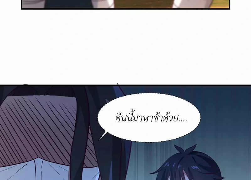 Chaos Alchemist (วิบัติการณ์เทพเซียนโอสถ) ตอนที่ 154 หน้า 7