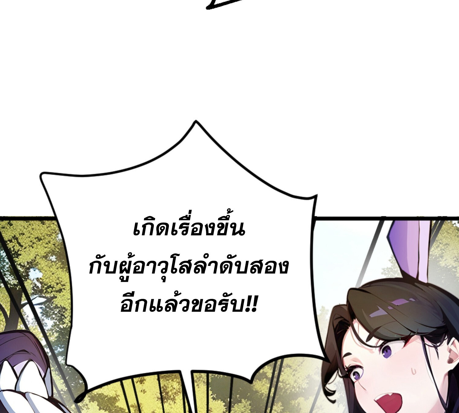 เจ้าช่วยแกล้งทำเป็นฝึกสักหน่อยจะได้ไหม ข้าขอร้อง！ ตอนที่ 5 หน้า 41