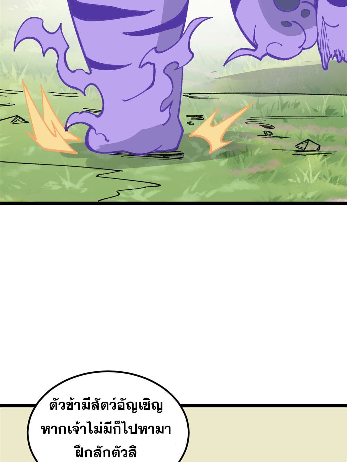 นิกายที่แข็งแกร่งที่สุด (ทันจีน) ตอนที่ 136 หน้า 6