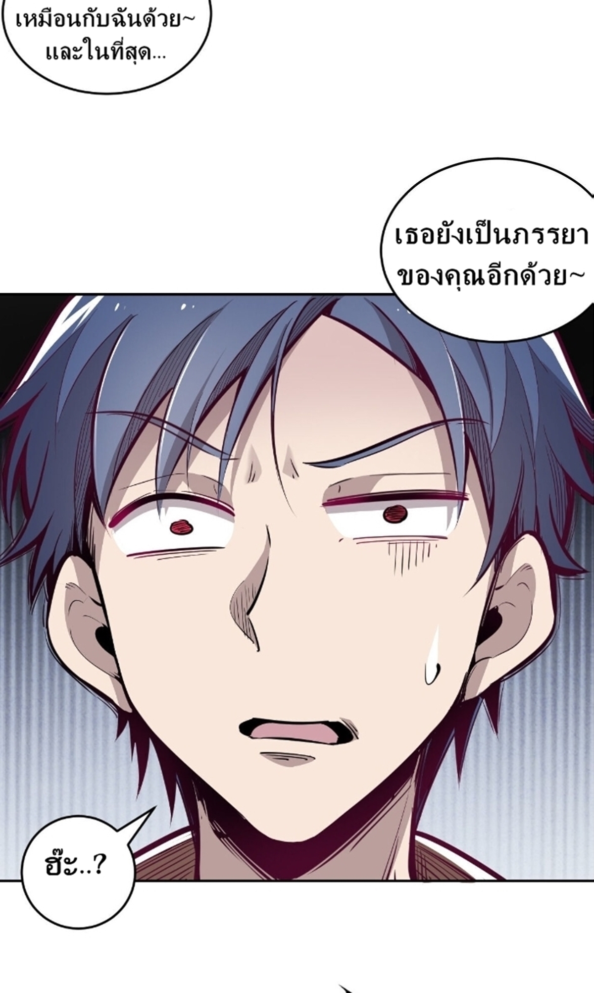 Demon x Angel can't get along! ตอนที่ 4 หน้า 9