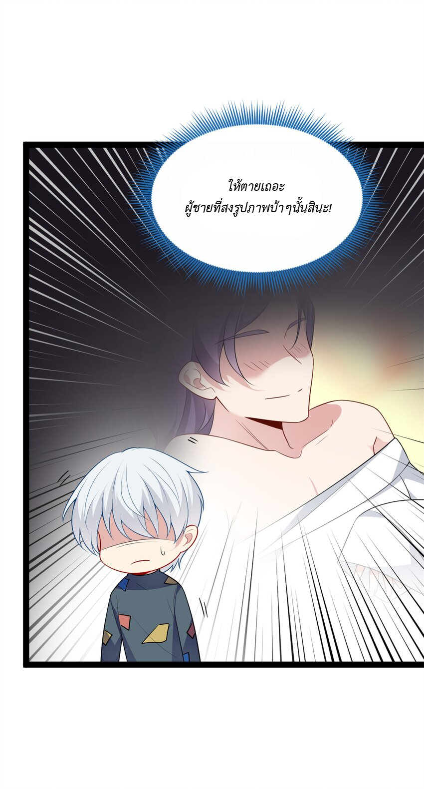 i eat soft rice in another world ตอนที่ 14 หน้า 37