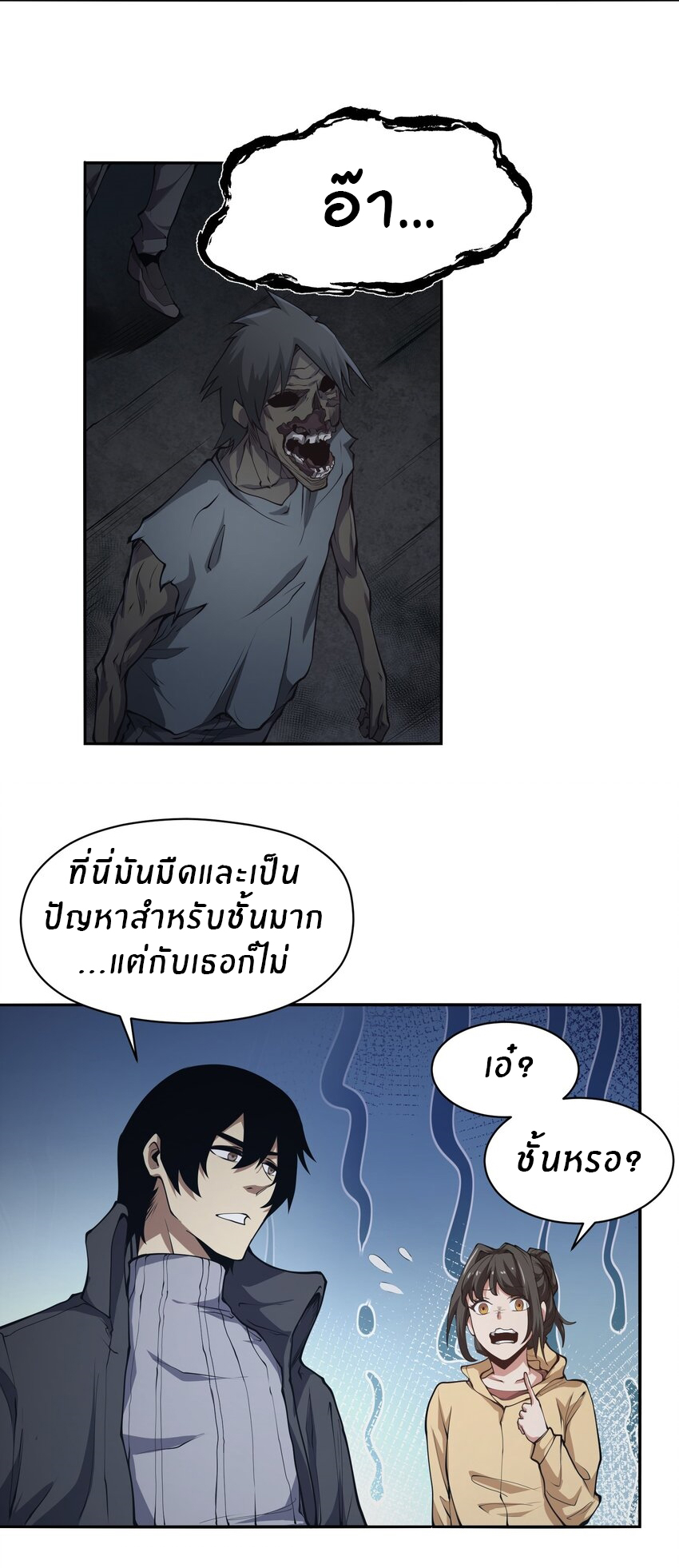 (ทันต้นฉบับ)The catastrophe of the doomsday, the rebirth of me turned the whole family into a boss! ตอนที่ 21 หน้า 29