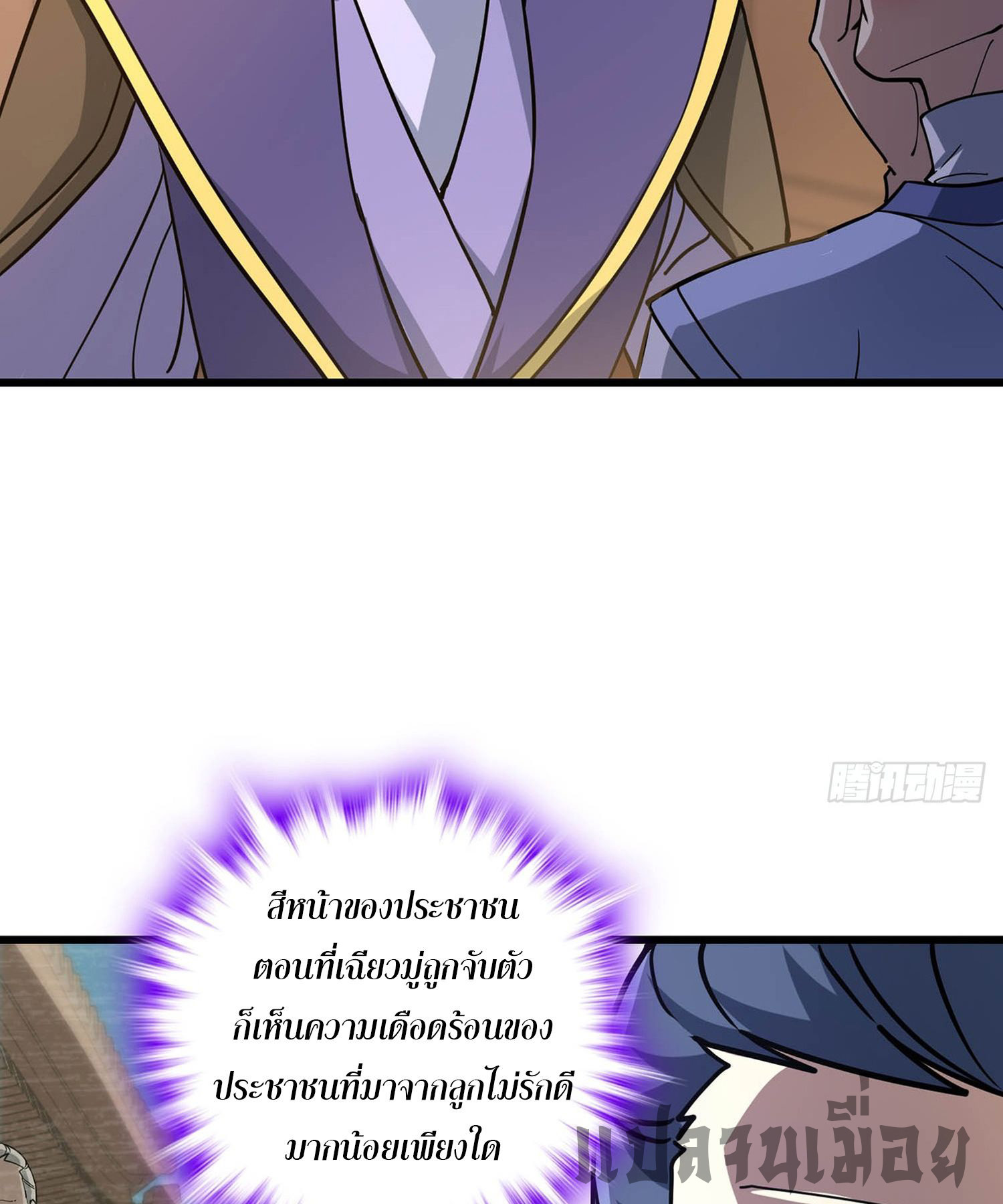 ระบบยิ่งตายยิ่งแกร่ง ตอนที่ 4 หน้า 36