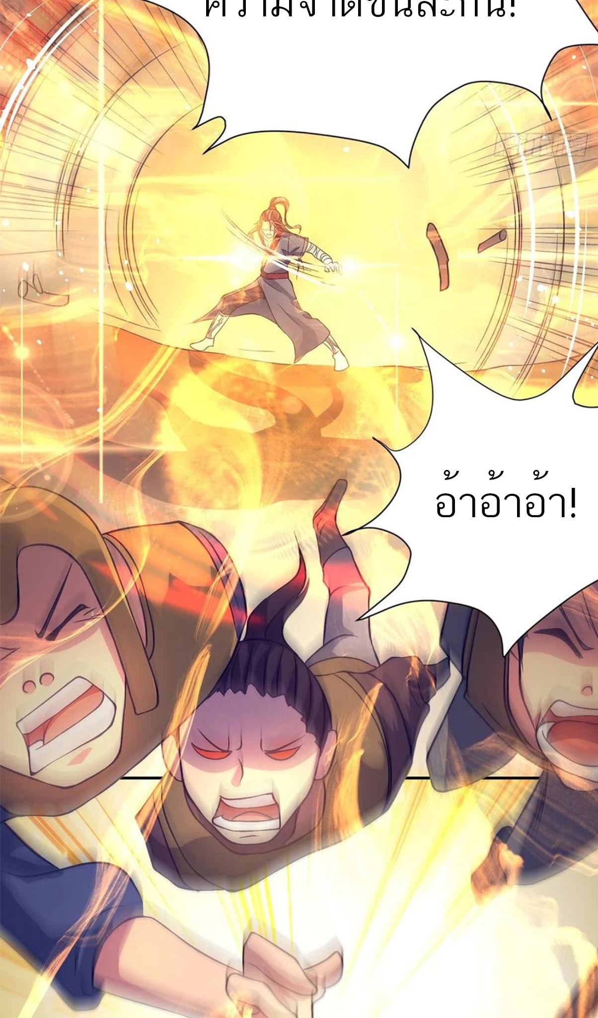 I Have Nine Female Disciples ตอนที่ 6 หน้า 16