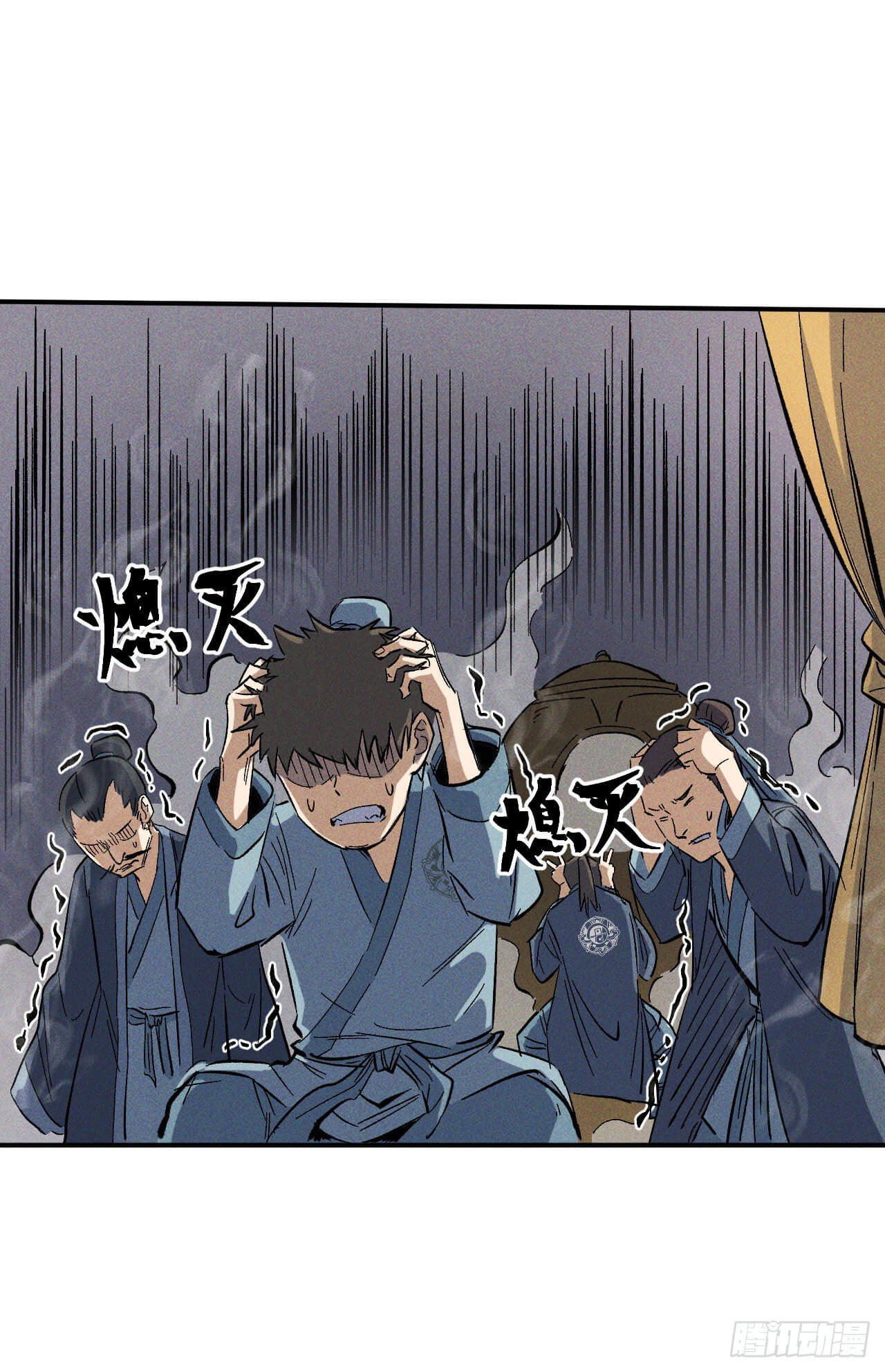 ตูข้านี่แหละเทพ (ทันจีน) ตอนที่ 16 หน้า 13