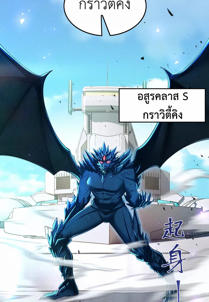 (จบ) Cultivate Immortality in The World of Superpowers (ปรมาจารย์ผู้ฝึกตนในโลกฮีโร่) ตอนที่ 39 หน้า 42