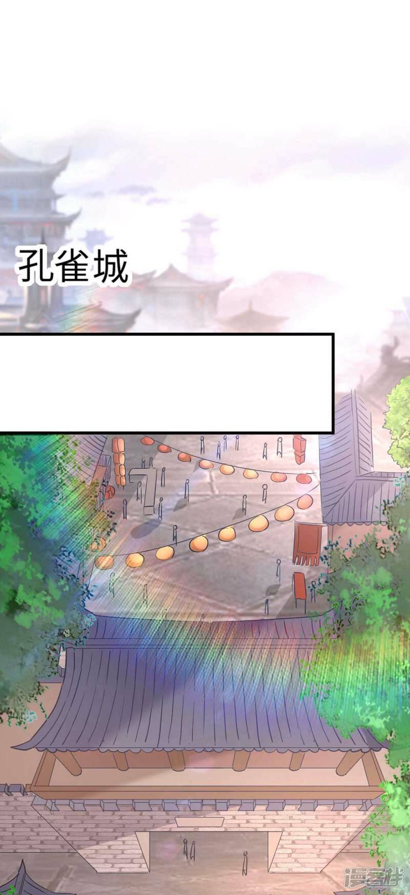 การกลับมาของจักพรรดิ์ ตอนที่ 249 หน้า 5