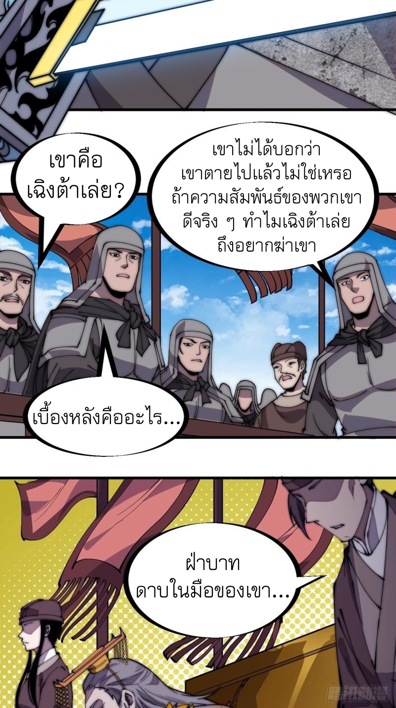 Starting a Mountain ตอนที่ 218 หน้า 6