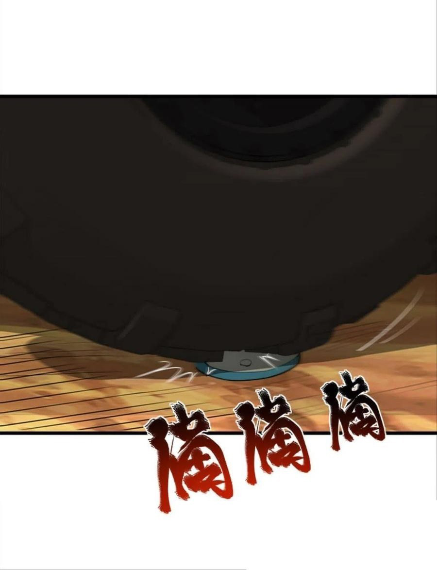 ผมพึ่งกลายเป็นคนรวยที่สุดในวันสิ้นโลก ตอนที่ 38 หน้า 28