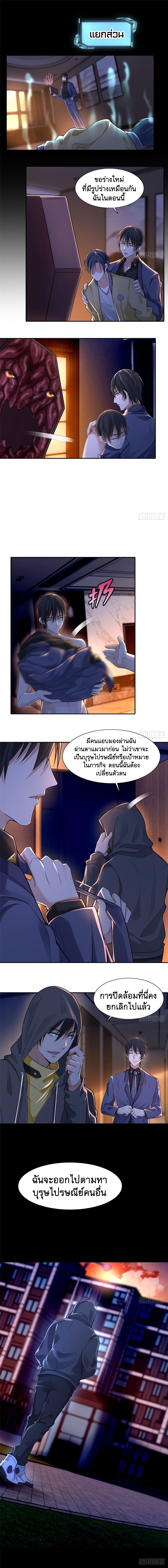 บุรุษไปรษณีย์ไม่จำกัด ตอนที่ 192 หน้า 5