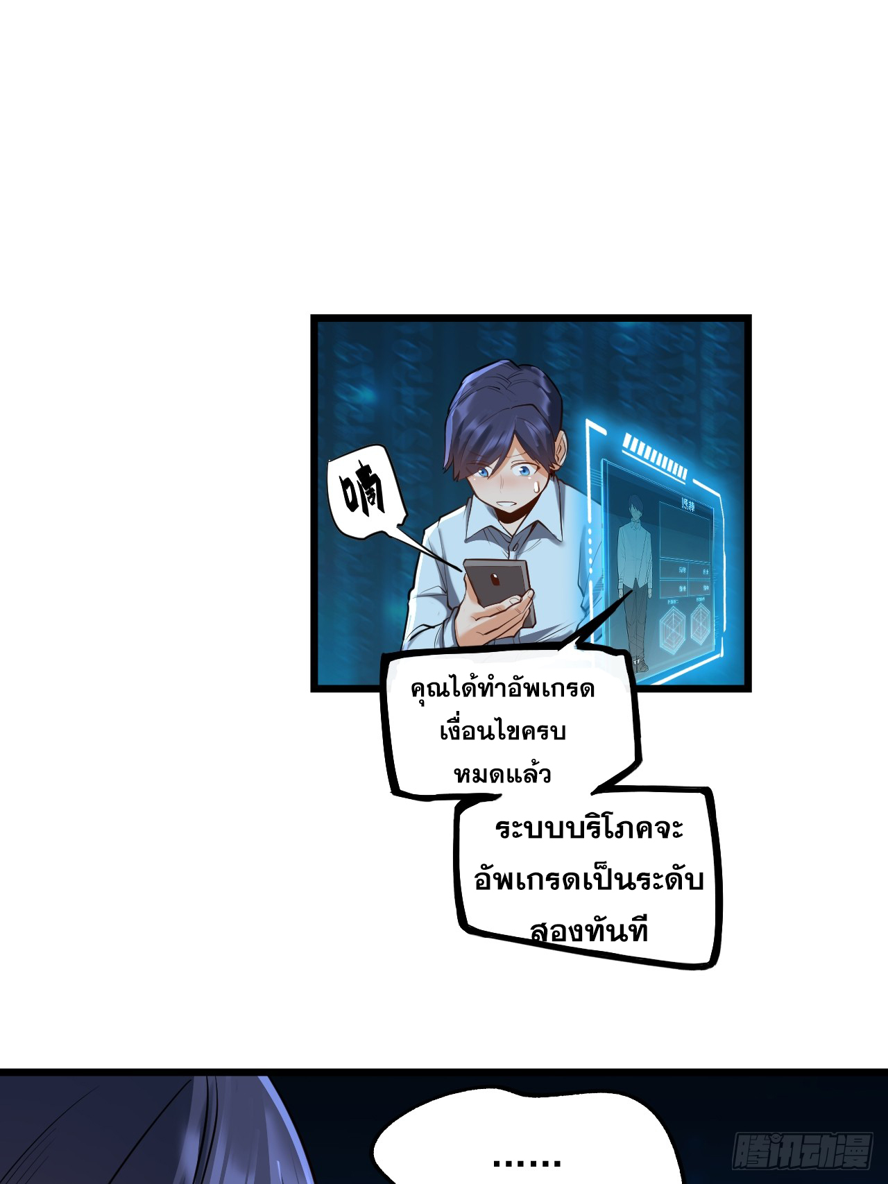 สุริยันและจันทรา ตอนที่ 7 หน้า 47