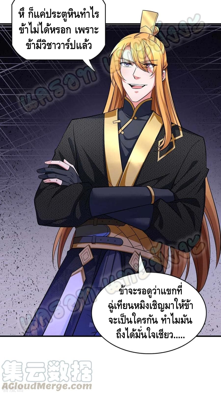 million skill points ตอนที่ 47 หน้า 13