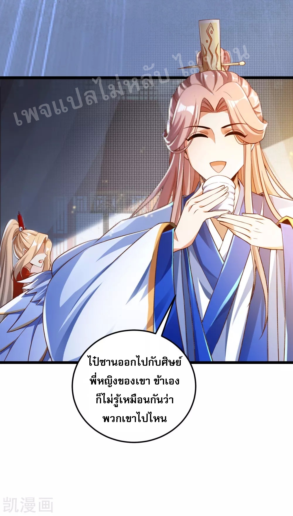 |.การหวนคืนราชันย์เทพสวรรค์ (จบแล้ว) ตอนที่ 27 หน้า 10