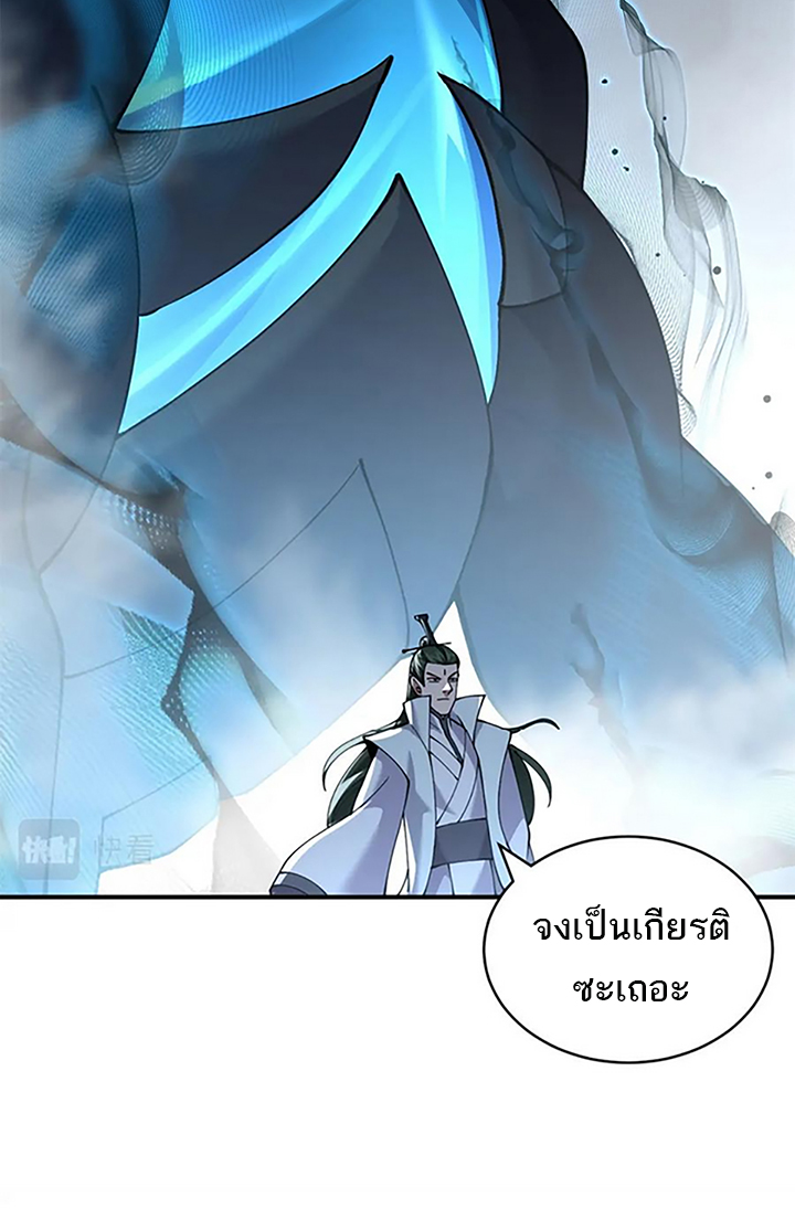 โคตรเทพร้านสัตว์อสูร ตอนที่ 91 หน้า 31