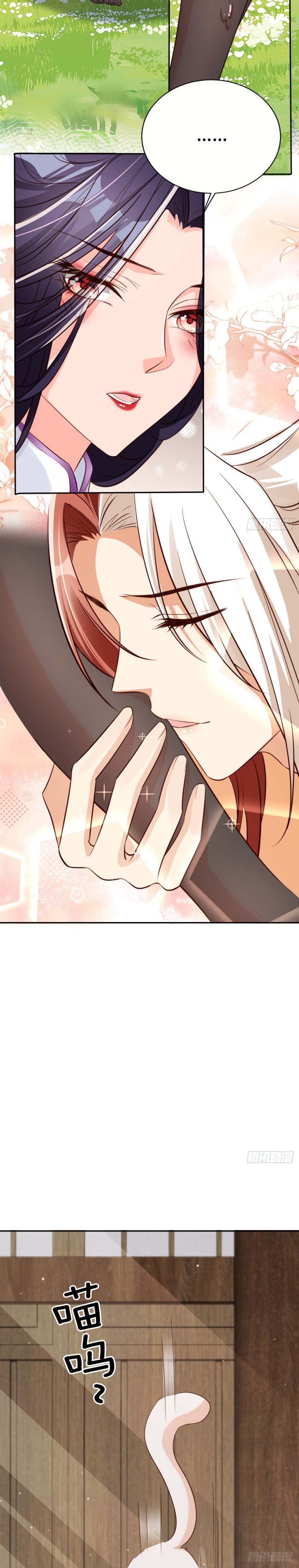 ระบบแย่งชิงโชคลาภ ตอนที่ 60 หน้า 4