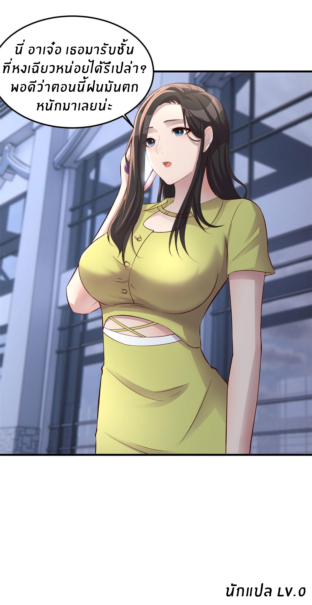 พี่สาวอยากเล่นคุณ ตอนที่ 171 หน้า 29