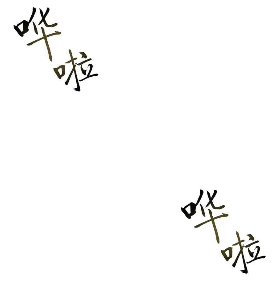 Demon x Angel can't get along! ตอนที่ 114 หน้า 38