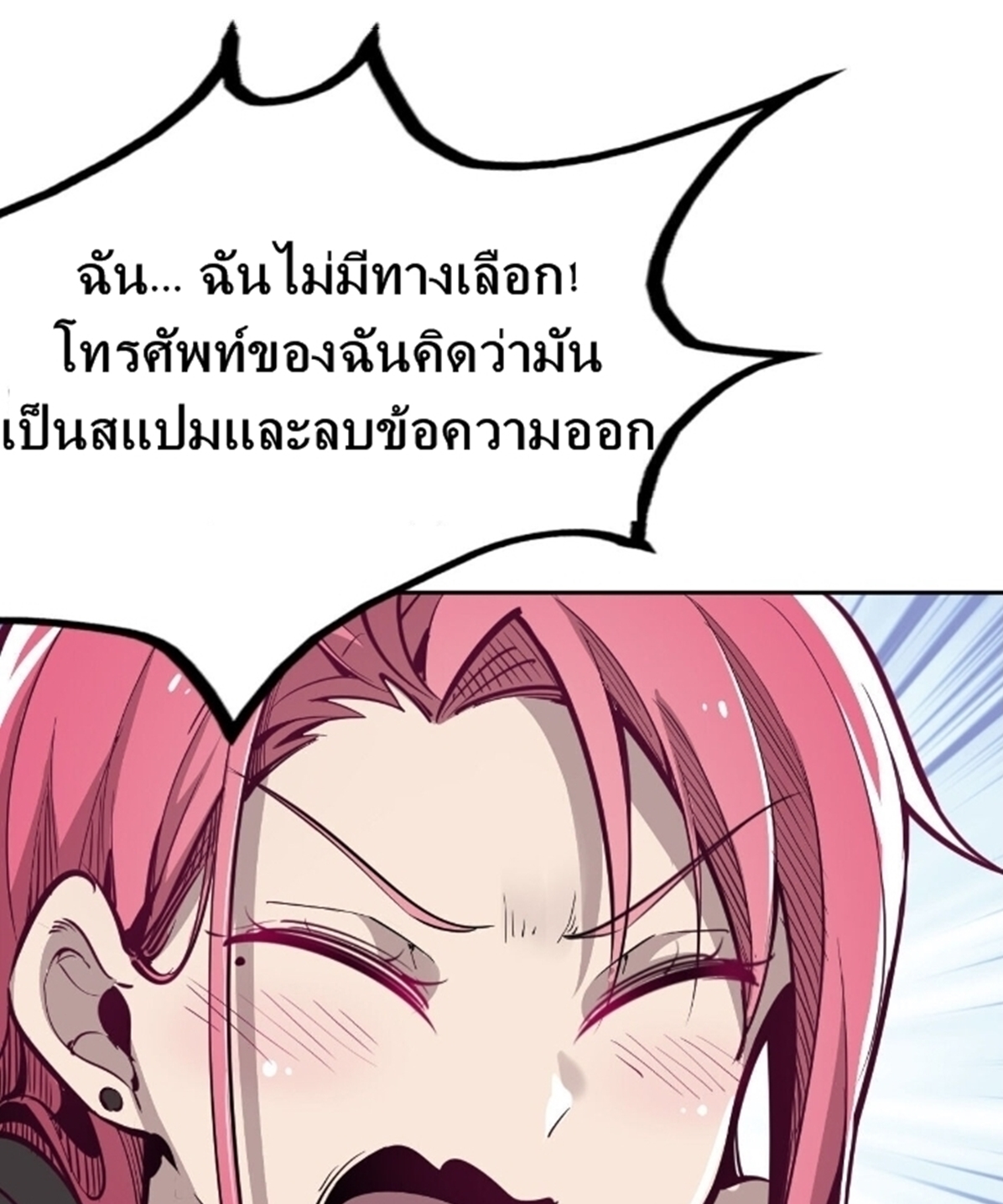 Demon x Angel can't get along! ตอนที่ 4 หน้า 31