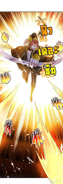 Emperor LingTian จักรพรรดิหลิงเทียน ตอนที่ 19 หน้า 9