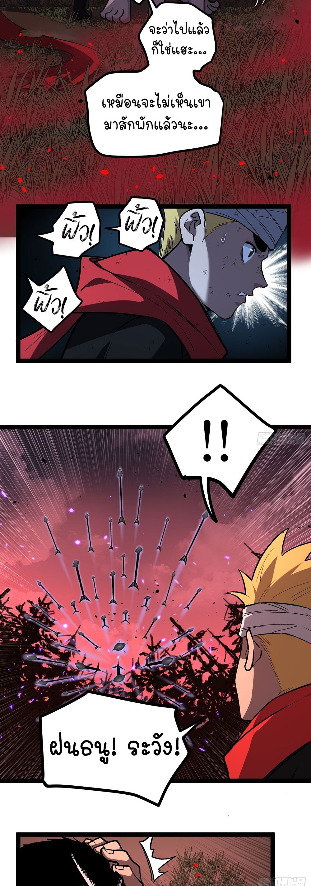 Gatekeeper of the Boundless World | ผู้พิทักษ์ประตูแห่งดินแดนไร้ขอบเขต ตอนที่ 84 หน้า 18
