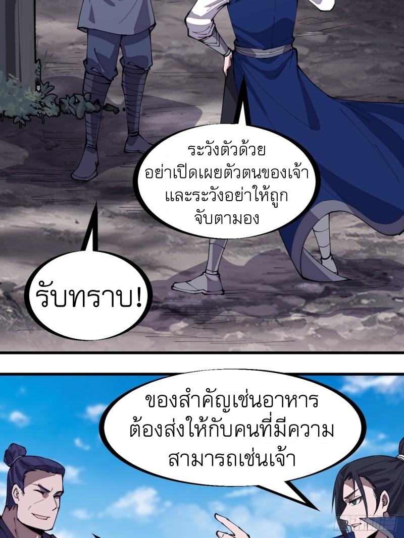 Starting a Mountain ตอนที่ 280 หน้า 10