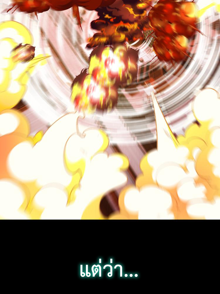 เกมบุกโลก ตอนที่ 4 หน้า 4