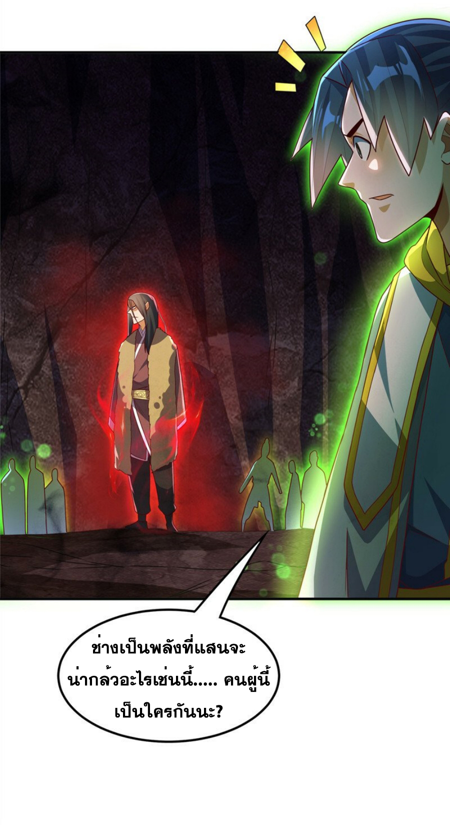 Wu ni ตอนที่ 265 หน้า 35