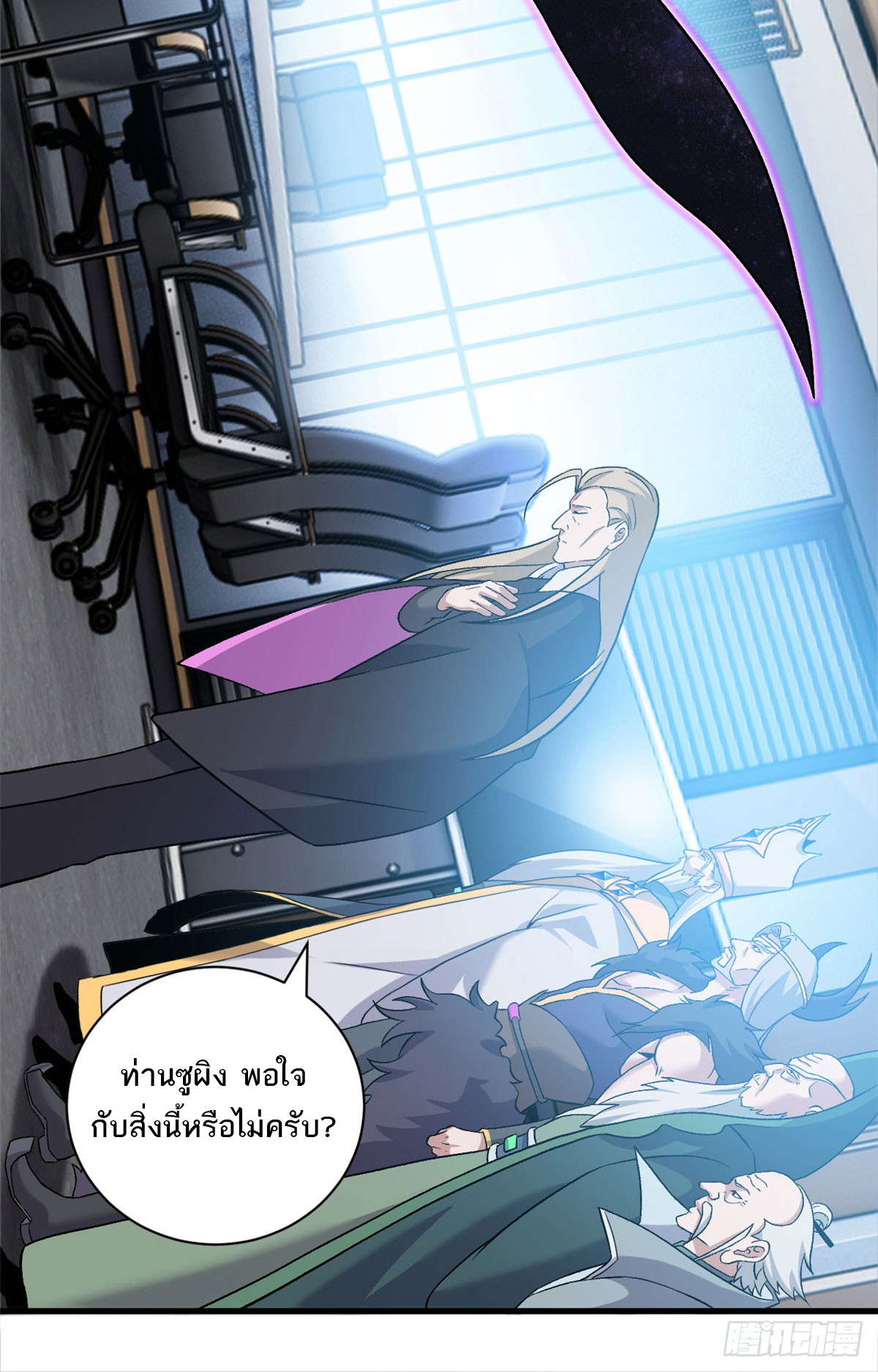 โคตรเทพร้านสัตว์อสูร ตอนที่ 107 หน้า 11