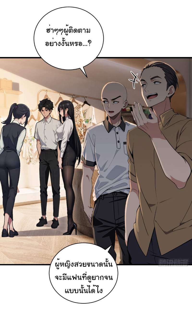 I Play the Horror World as a Simulation Game ตอนที่ 26 หน้า 17