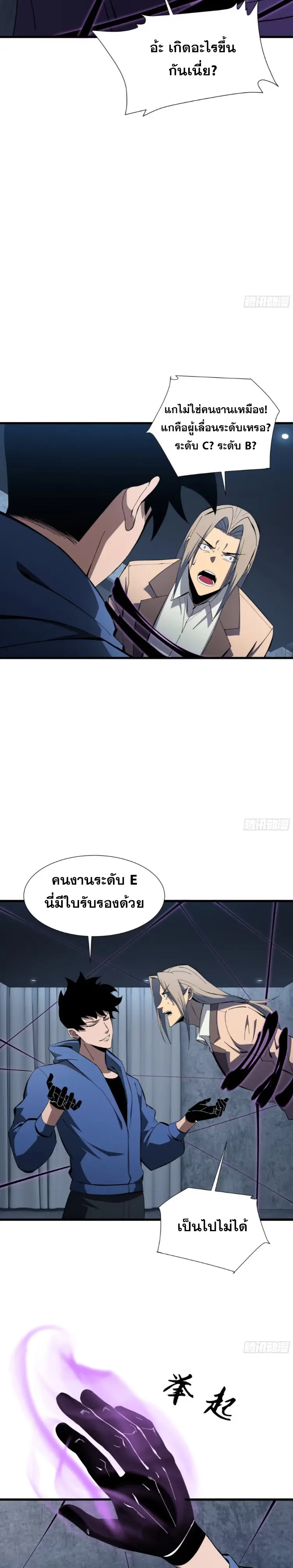 ทรราชต่างมิติ เทพเงาอย่างข้าอัพเกรดเงาไม่มีขีดจำกัด ตอนที่ 11 หน้า 14