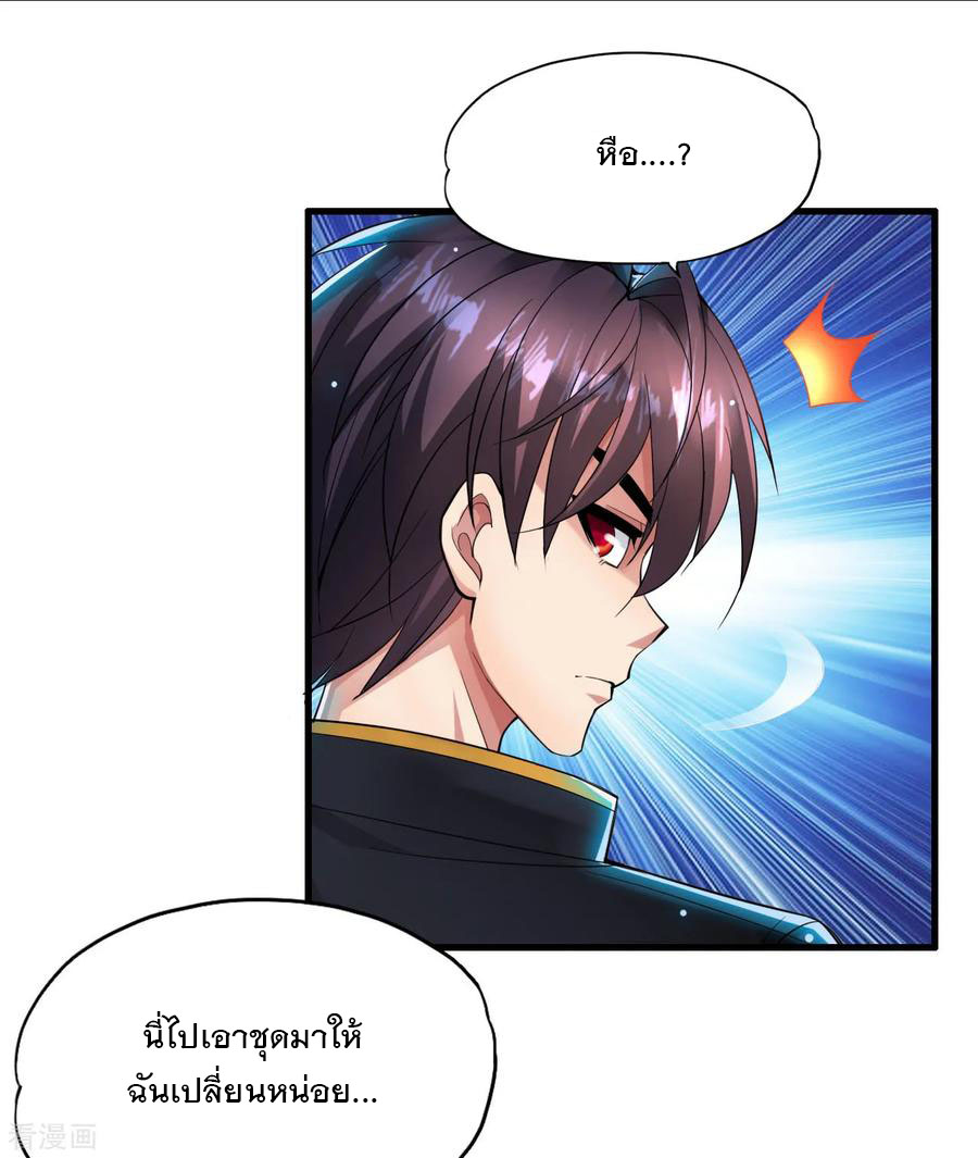 ทหารแพทย์สุดแกร่งผันตัวมาเป็นบอดี้การ์ด ตอนที่ 4 หน้า 20