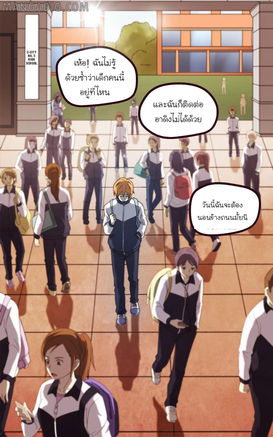 หัวหน้ามาเฟียกลับมาอายุ 16 อีกครั้ง ตอนที่ 5 หน้า 4