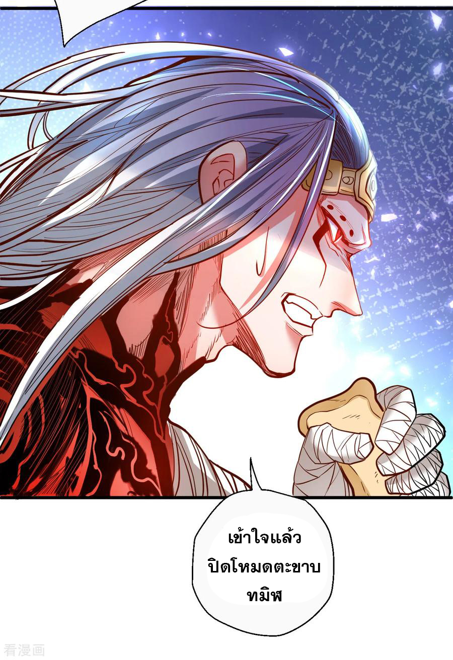 The Strongest Golden Kidney System ตอนที่ 74 หน้า 31