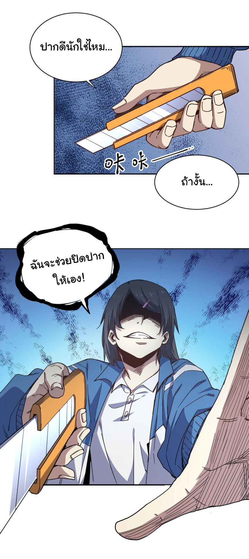 กลับมาเกิดใหม่ในยุคก่อนวันสิ้นโลก! ตอนที่ 2 หน้า 32