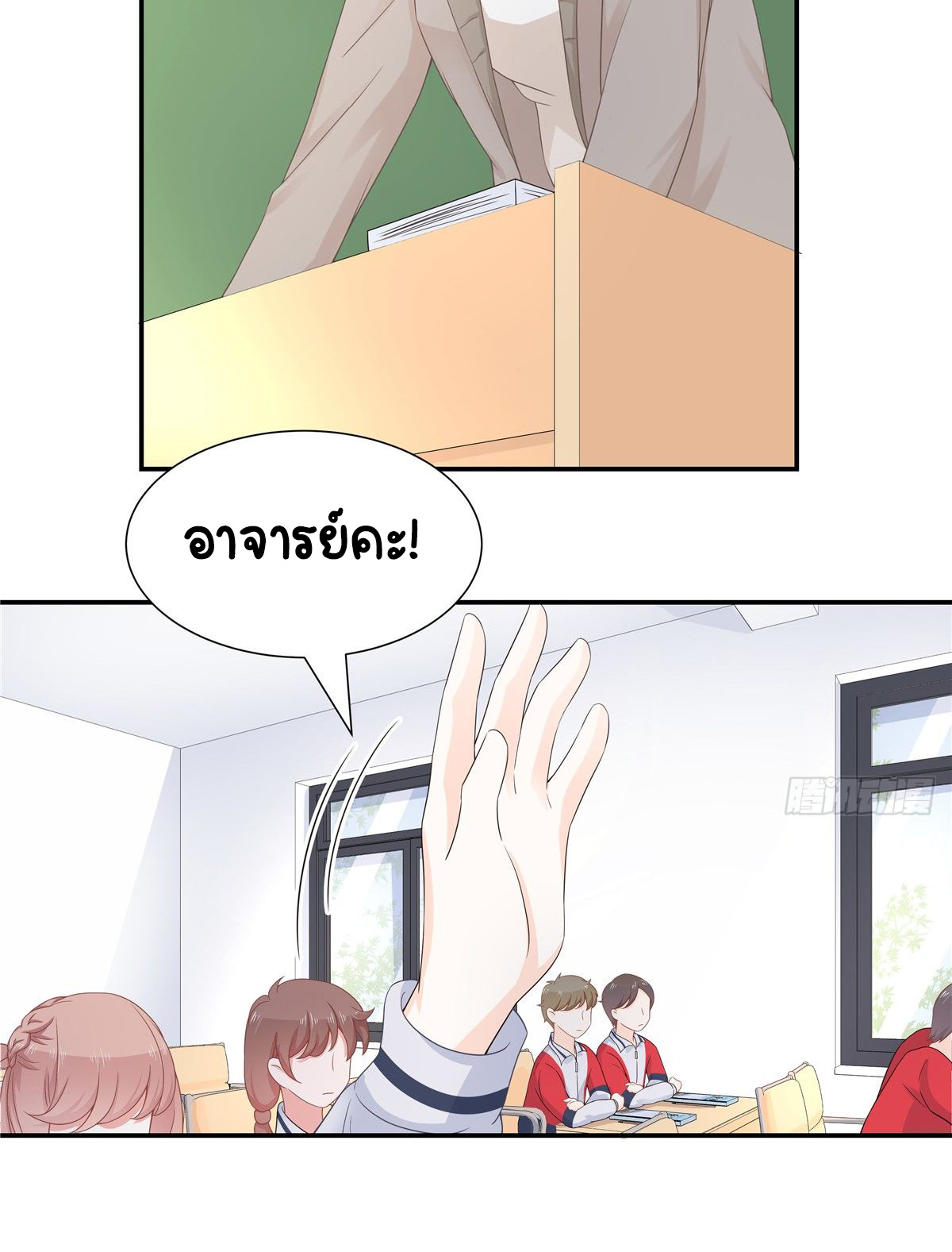 เจ้าชายโรงเรียนแห่งชาติเป็นเด็กผู้หญิง ตอนที่ 65 หน้า 19