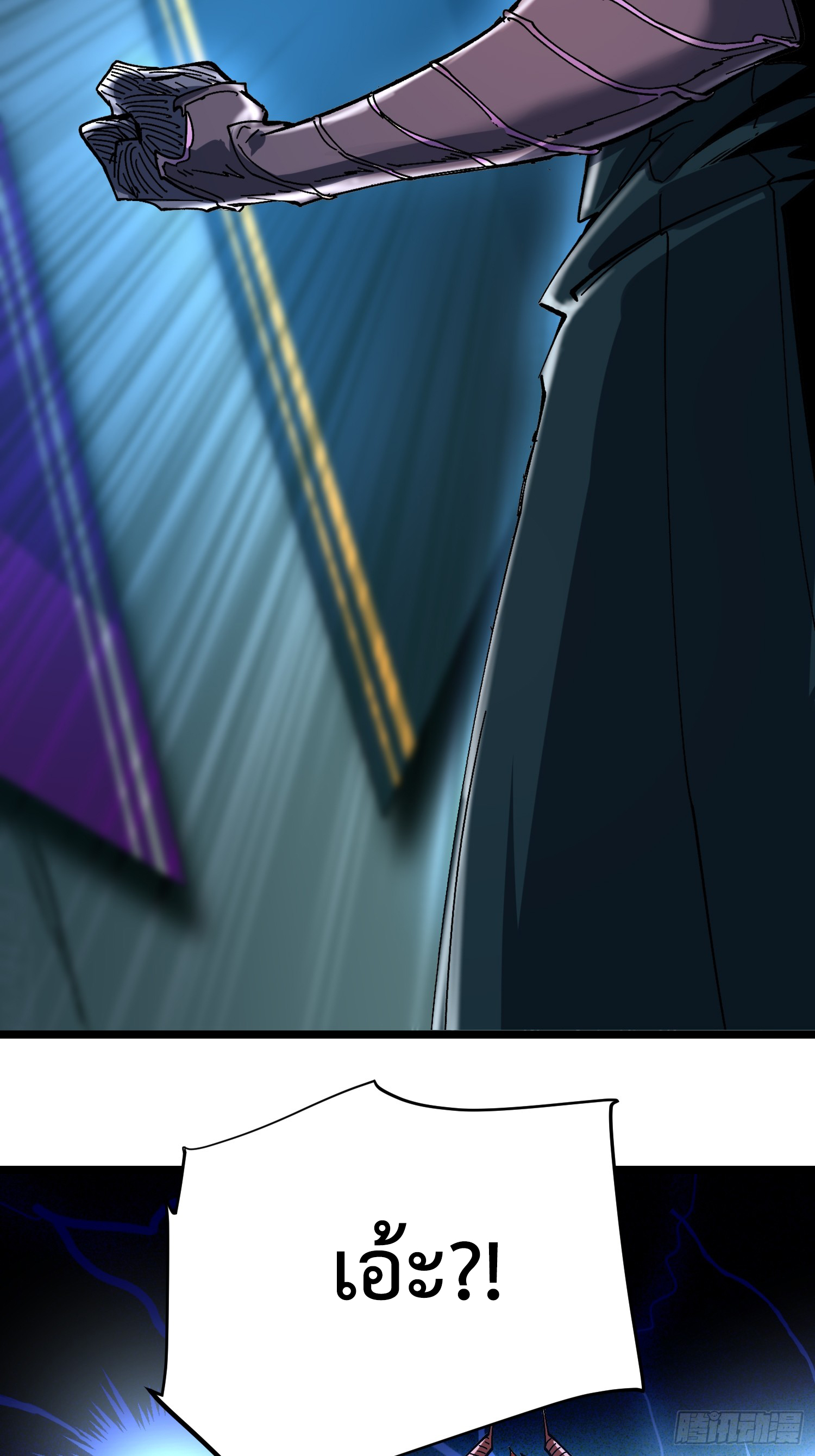 ถ้าหากไม่ตาย ข้าก็จะครองโลกปีศาจ! ตอนที่ 4 หน้า 20