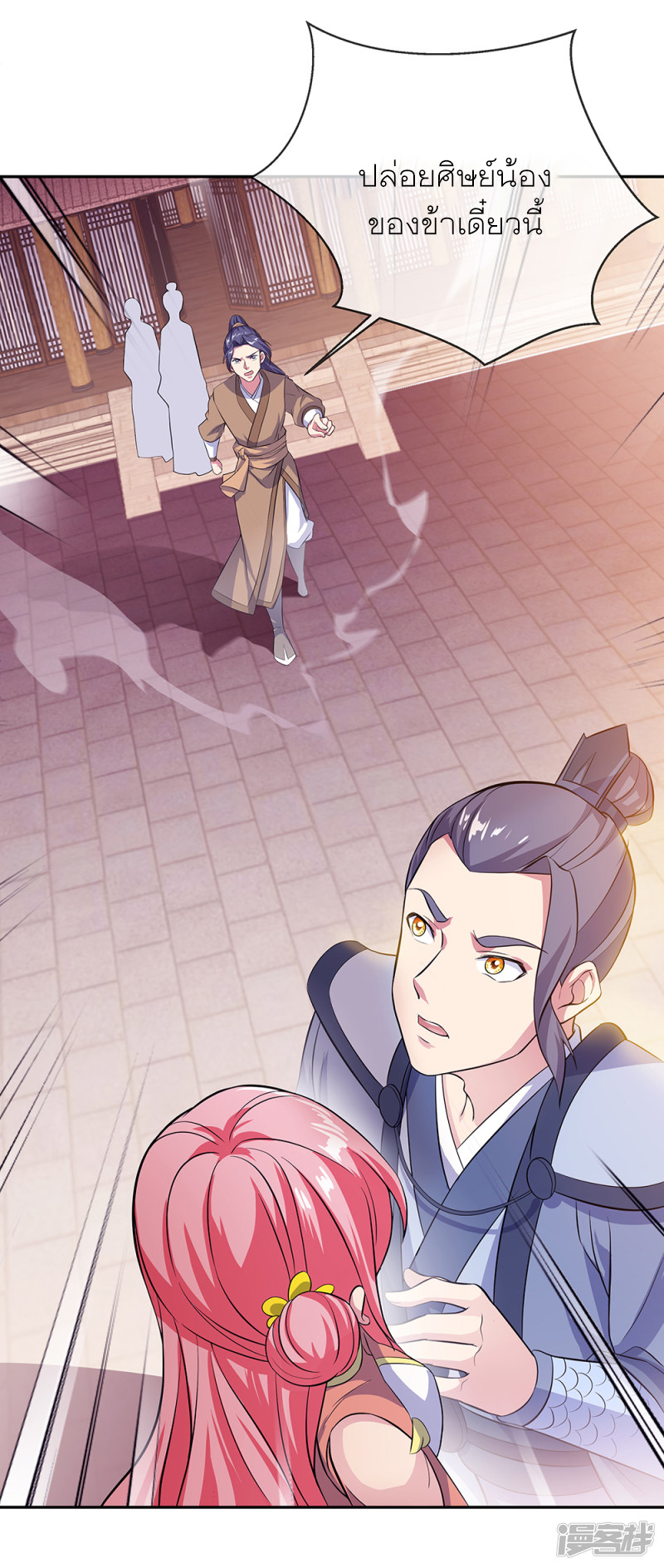 peerless battle spirit ตอนที่ 283 หน้า 7